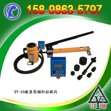 點擊查看詳細信息<br>標題：錨桿拉拔儀SY-20T 閱讀次數(shù)：2259