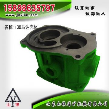 點(diǎn)擊查看詳細(xì)信息<br>標(biāo)題：130馬達(dá)殼體 江陰配件 閱讀次數(shù)：2052