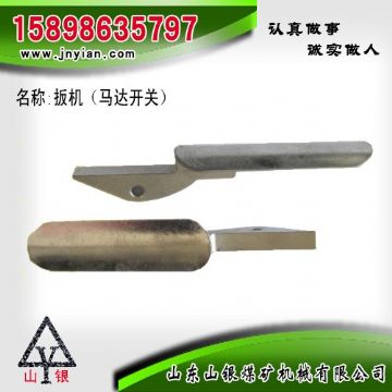 點(diǎn)擊查看詳細(xì)信息<br>標(biāo)題：扳機(jī) 江陰系列配件 閱讀次數(shù)：2144