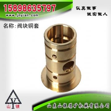 點(diǎn)擊查看詳細(xì)信息<br>標(biāo)題：閥組銅套 江陰錨桿鉆機(jī)配件 閱讀次數(shù)：2145