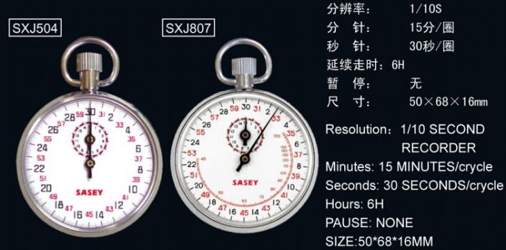 點擊查看詳細信息<br>標題：SXJ504、SXJ807機械秒表 閱讀次數(shù)：2612