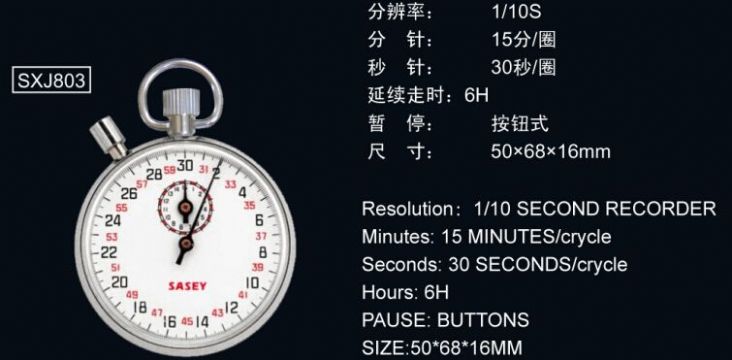 點(diǎn)擊查看詳細(xì)信息<br>標(biāo)題：803機(jī)械秒表 閱讀次數(shù)：2837