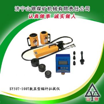 點擊查看詳細信息<br>標題：錨桿拉拔儀  錨桿拉拔儀價格  錨桿拉力計  錨桿拉拔儀銷售領先400-0537-083  0537-3207719 閱讀次數：2783