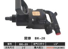 點擊查看詳細信息<br>標(biāo)題：BK-20 閱讀次數(shù)：2756