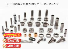 點(diǎn)擊查看詳細(xì)信息<br>標(biāo)題：鑿巖機(jī)配件 閱讀次數(shù)：1106