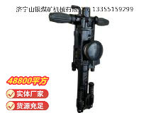 點(diǎn)擊查看詳細(xì)信息<br>標(biāo)題：YO20手持式鑿巖機(jī) 閱讀次數(shù)：1210