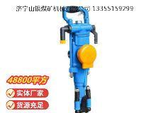 點(diǎn)擊查看詳細(xì)信息<br>標(biāo)題：YT28型氣腿式鑿巖機(jī) 閱讀次數(shù)：913