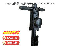 點(diǎn)擊查看詳細(xì)信息<br>標(biāo)題：YO20手持式鑿巖機(jī) 閱讀次數(shù)：699