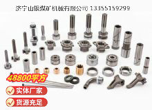 點(diǎn)擊查看詳細(xì)信息<br>標(biāo)題：鑿巖機(jī)配件 閱讀次數(shù)：1148