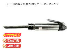 點擊查看詳細信息<br>標(biāo)題：CZ2 直柄氣鏟 閱讀次數(shù)：915