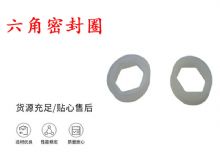 點擊查看詳細信息<br>標題：主軸密封圈 B19主軸內(nèi)六角密封圈 閱讀次數(shù)：432