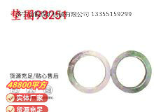 點(diǎn)擊查看詳細(xì)信息<br>標(biāo)題：英格索蘭配件墊圈93251 閱讀次數(shù)：673