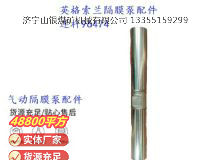 點擊查看詳細信息<br>標題：英格索蘭隔膜泵配件連桿96474 閱讀次數：412