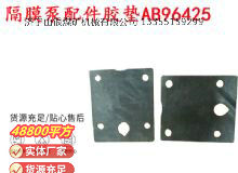 點擊查看詳細信息<br>標題：英格索蘭隔膜泵配件膠墊AB96425 96426 閱讀次數：411