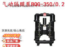 點(diǎn)擊查看詳細(xì)信息<br>標(biāo)題：BQG-350-0.2礦用氣動隔膜泵 閱讀次數(shù)：382