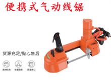 點擊查看詳細信息<br>標題：氣動帶鋸 氣動線鋸 JQX-200-120 JQX-120-100 便攜式氣動線鋸 閱讀次數(shù)：506