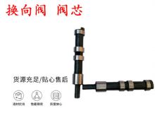 點擊查看詳細信息<br>標(biāo)題：天水YT28鑿巖機換向閥 閥芯 風(fēng)鉆配件大全 閱讀次數(shù)：468