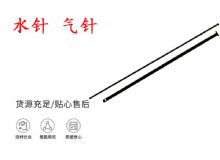 點(diǎn)擊查看詳細(xì)信息<br>標(biāo)題：水針 氣針 YT28鑿巖機(jī)配件大全 閱讀次數(shù)：472