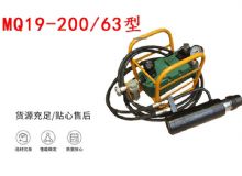 點擊查看詳細信息<br>標題：礦用錨索張拉機具 MQ19-200-63型 張拉機具 氣動張拉機具 閱讀次數(shù)：467
